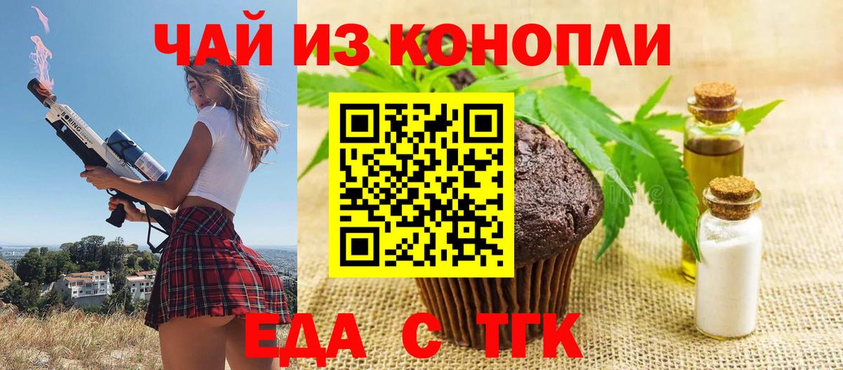Canna-Cookies марихуана  Вход с VPN  Алексин 