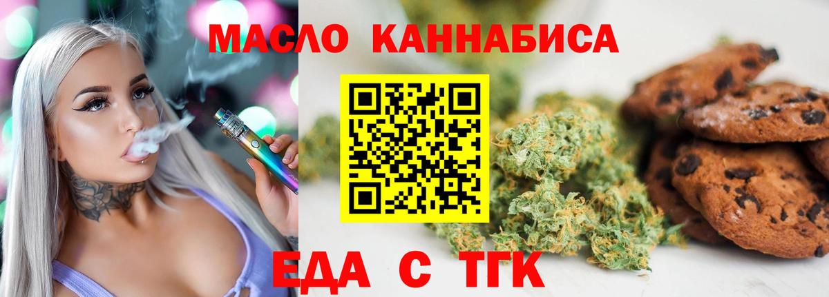 Canna-Cookies конопля Алексин
