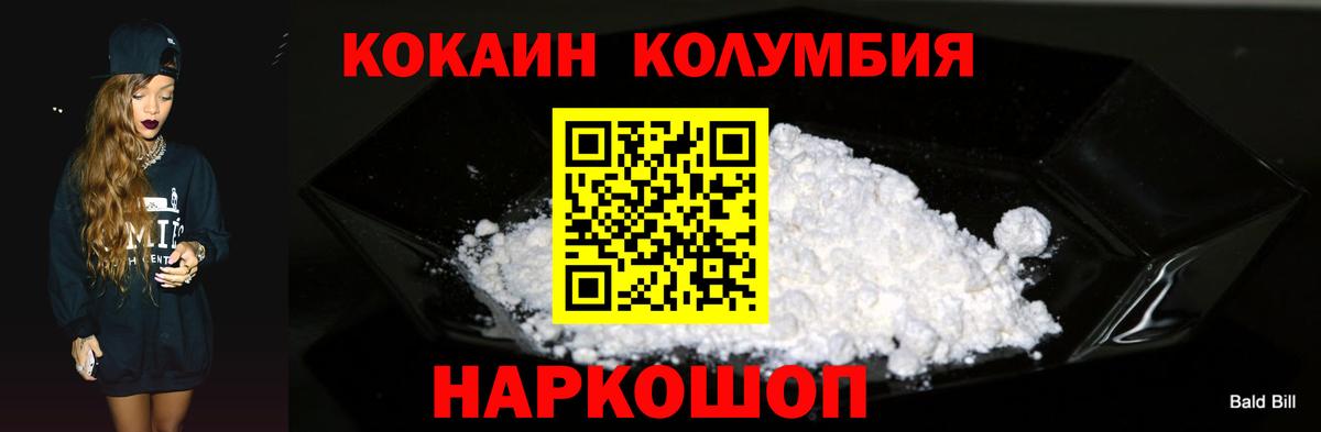 КОКАИН 99%  Кокаин Эквадор  Алексин  Вход с VPN 