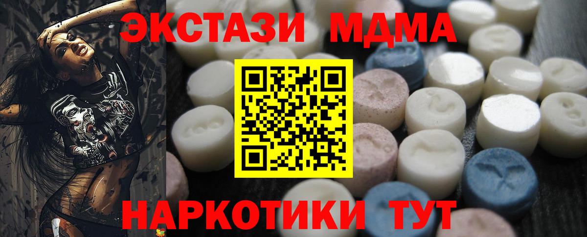 ЭКСТАЗИ 280 MDMA Алексин