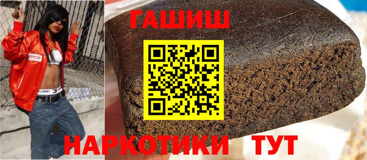Гашиш hashish Алексин