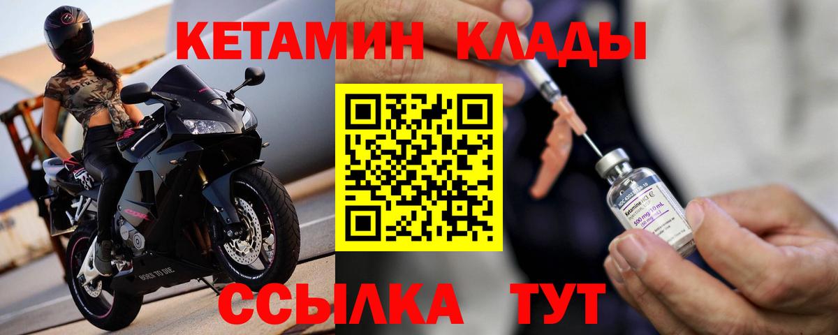 Алексин  Кетамин ketamine  Вход с VPN 