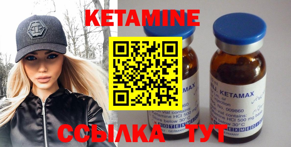 Кетамин ketamine Алексин