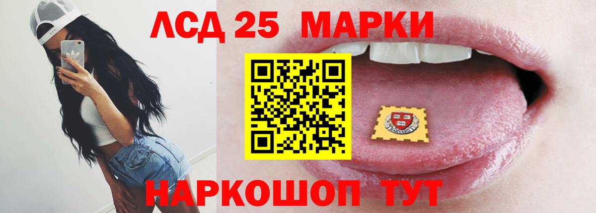 LSD-25 экстази кислота Алексин