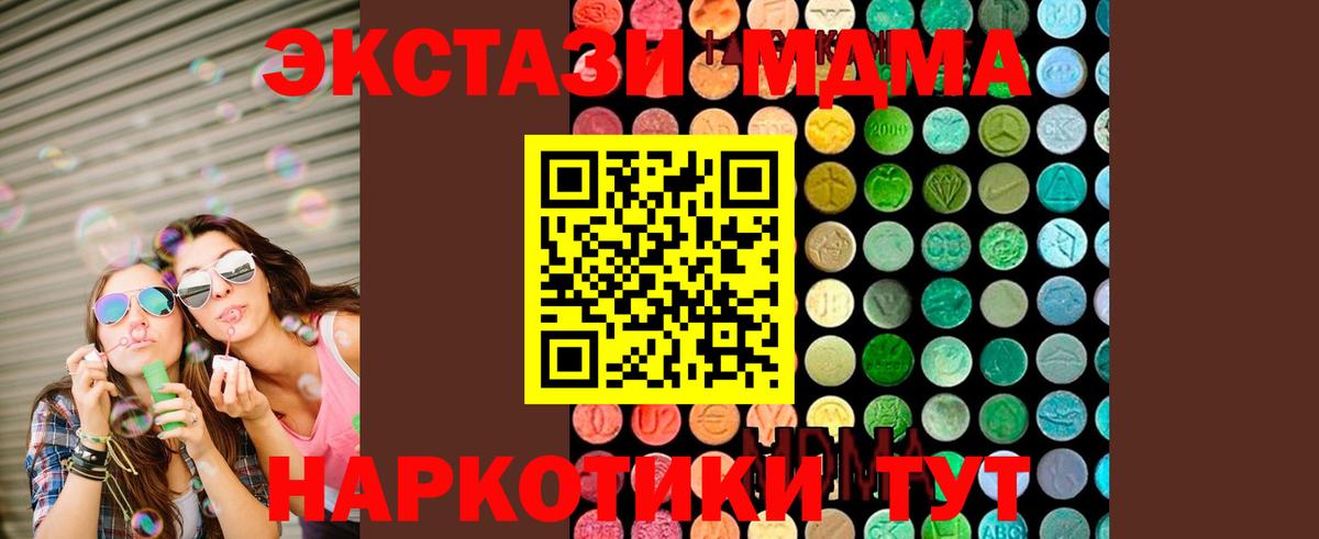 MDMA  Вход с VPN  Алексин  MDMA Molly 