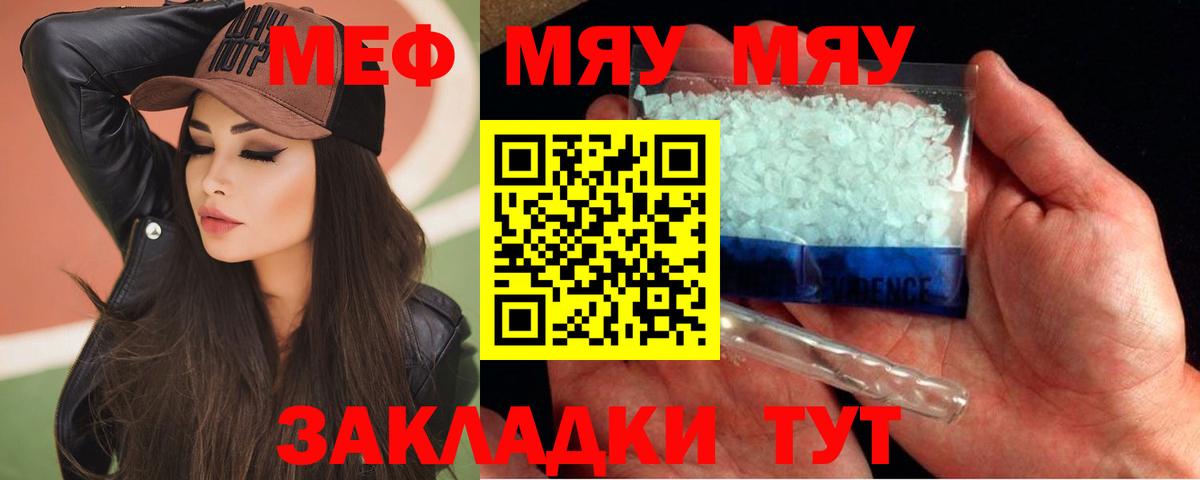МЕФ  Меф 4 MMC  Вход с VPN  Алексин  МЕФ mephedrone 