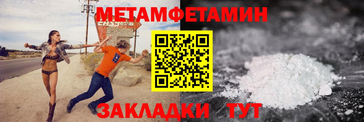 МЕТАМФЕТАМИН Декстрометамфетамин 99.9% Алексин