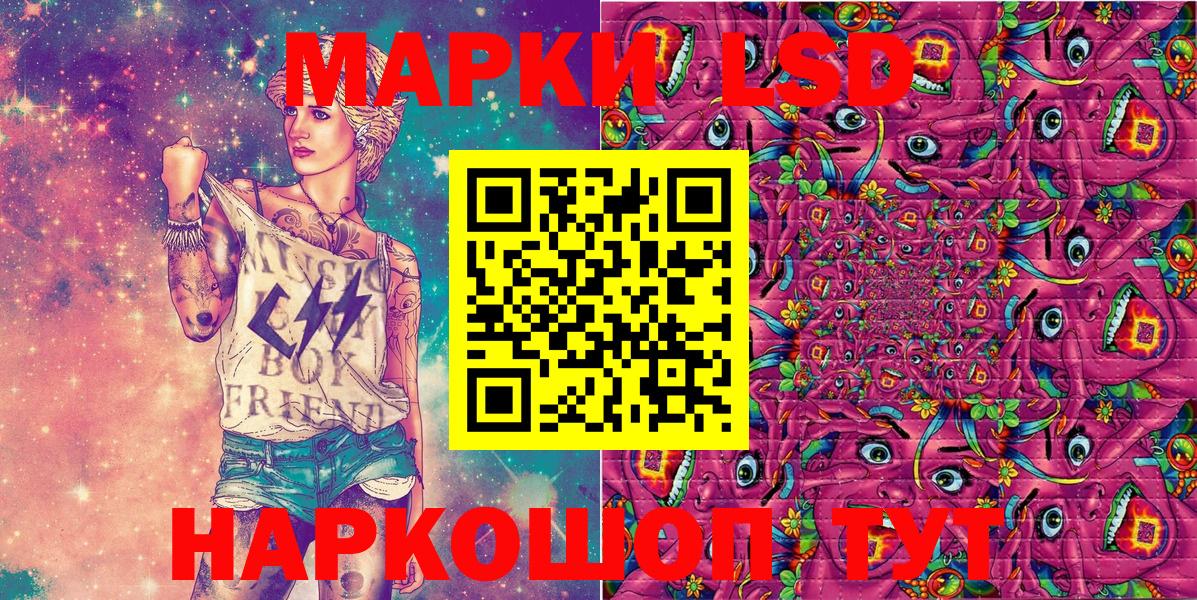 Марки 25I-NBOMe 1500мкг  Вход с VPN  Алексин 
