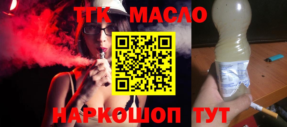 Дистиллят ТГК вейп  дарнет шоп  mega как войти  Вход с VPN  Алексин 